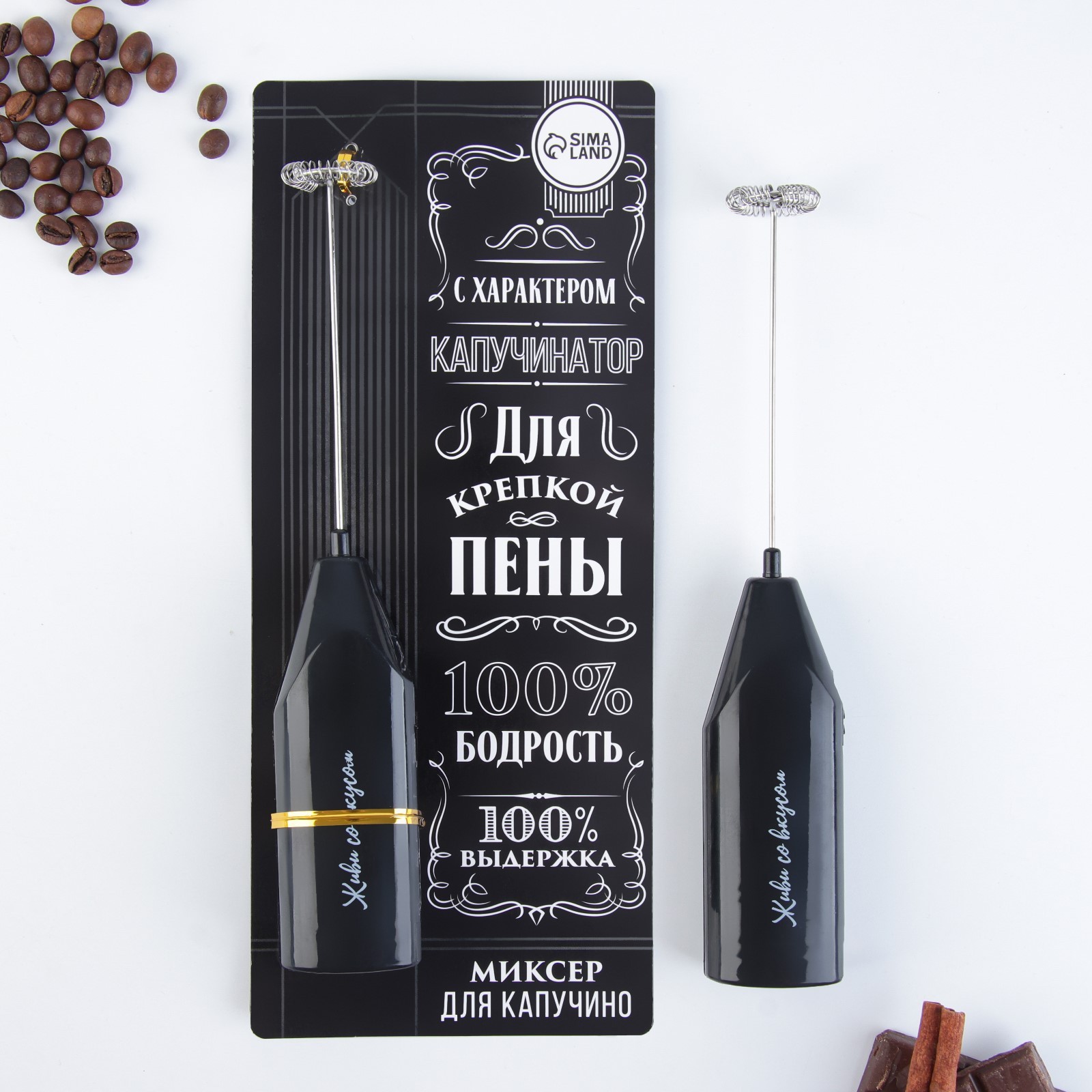 Миксер для капучино Like me LMR-05 3,5x20 см 100% бодрость Миксер для капучино Like me LMR-05 3,5x20 см 100% бодрость