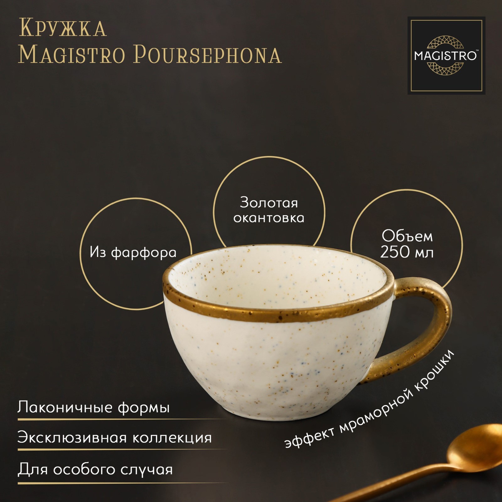 Чайная пара Magistro Poursephona 250 мл бежевый Чайная пара Magistro Poursephona 250 мл бежевый