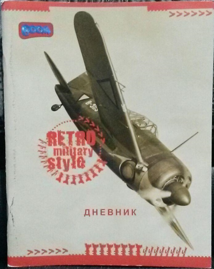������� �������� ���� Retro military style