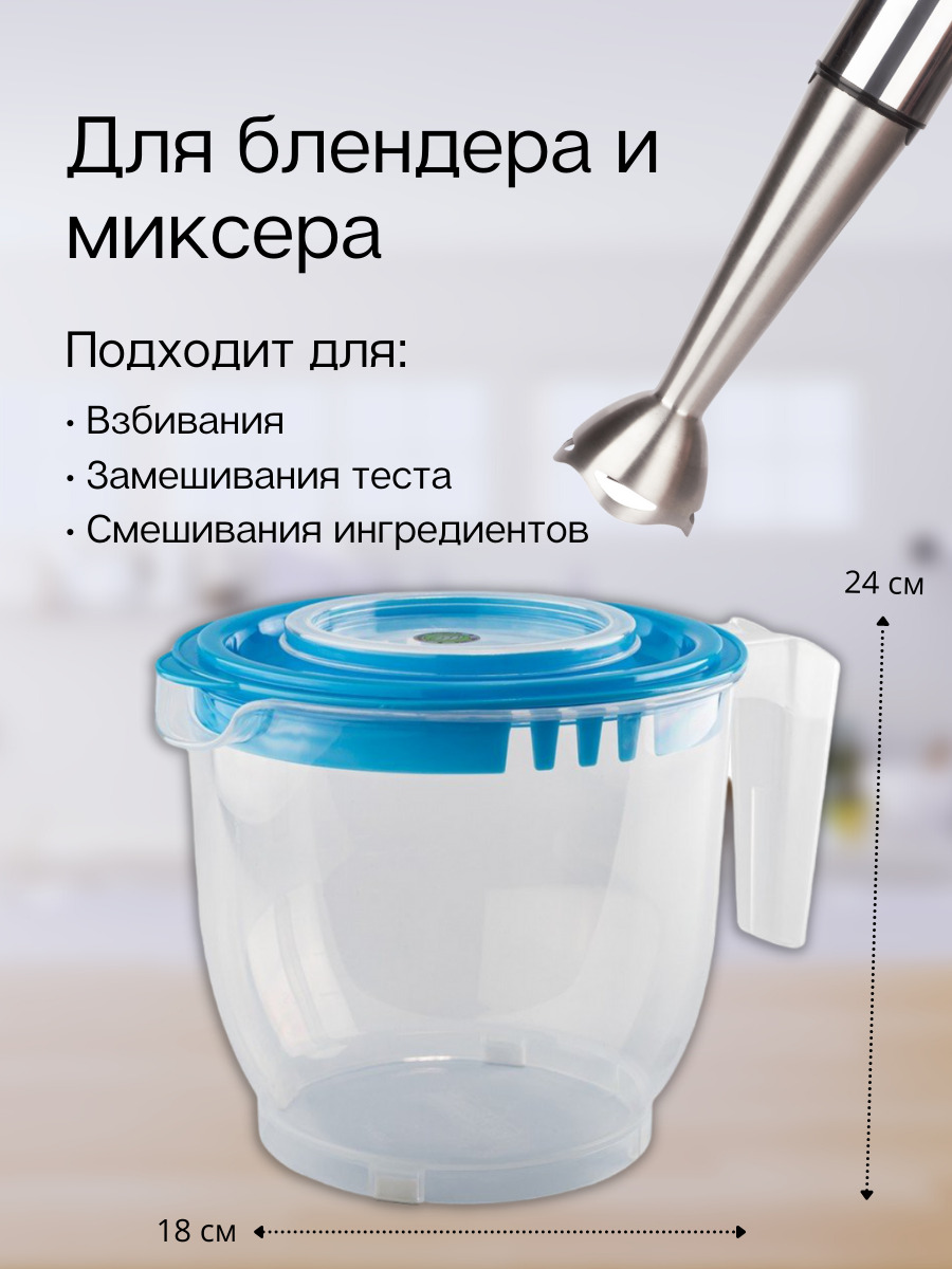 Емкость для блендера Elfplast 2,2 л Емкость для блендера Elfplast 2,2 л