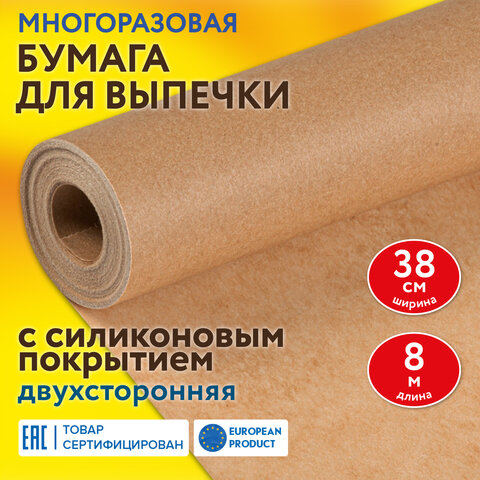 Бумага для выпечки Лайма 38см х 8м профессиональная силиконизированная 41 гр/м2 Бумага для выпечки Лайма 38см х 8м профессиональная силиконизированная 41 гр/м2