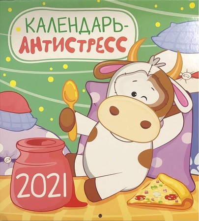 ��������� '������� ���������' 2021�