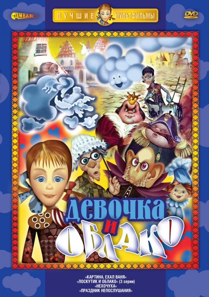 ������� � ������ ������� ������������ DVD/1975