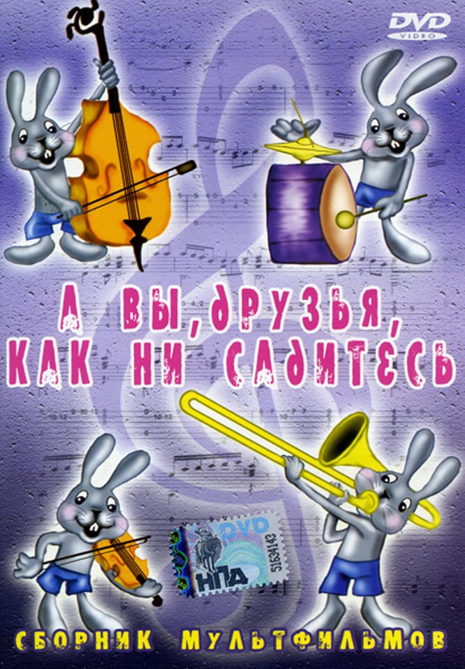 � ��, ������, ��� �� �������� ������� ������������ ������ ���������� DVD/1972