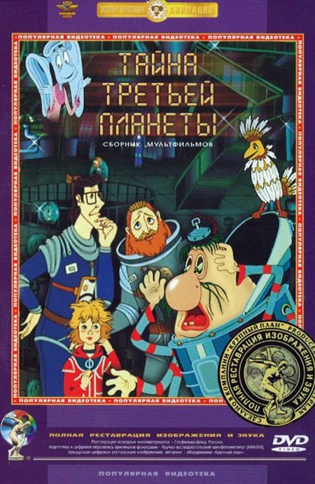 ����� ������� ������� DVD/1981