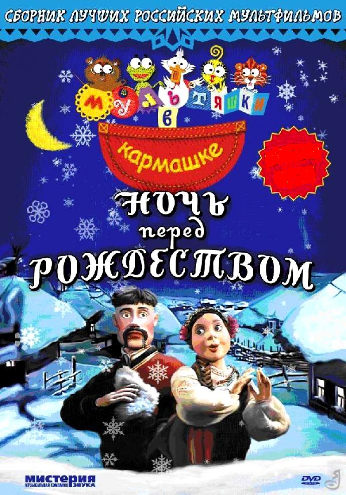 ���� ����� ���������� ������� ������������ DVD/1995