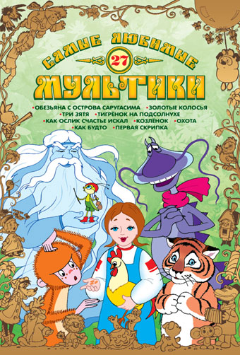 ����� ������� ��������. ������ 27 DVD/1958