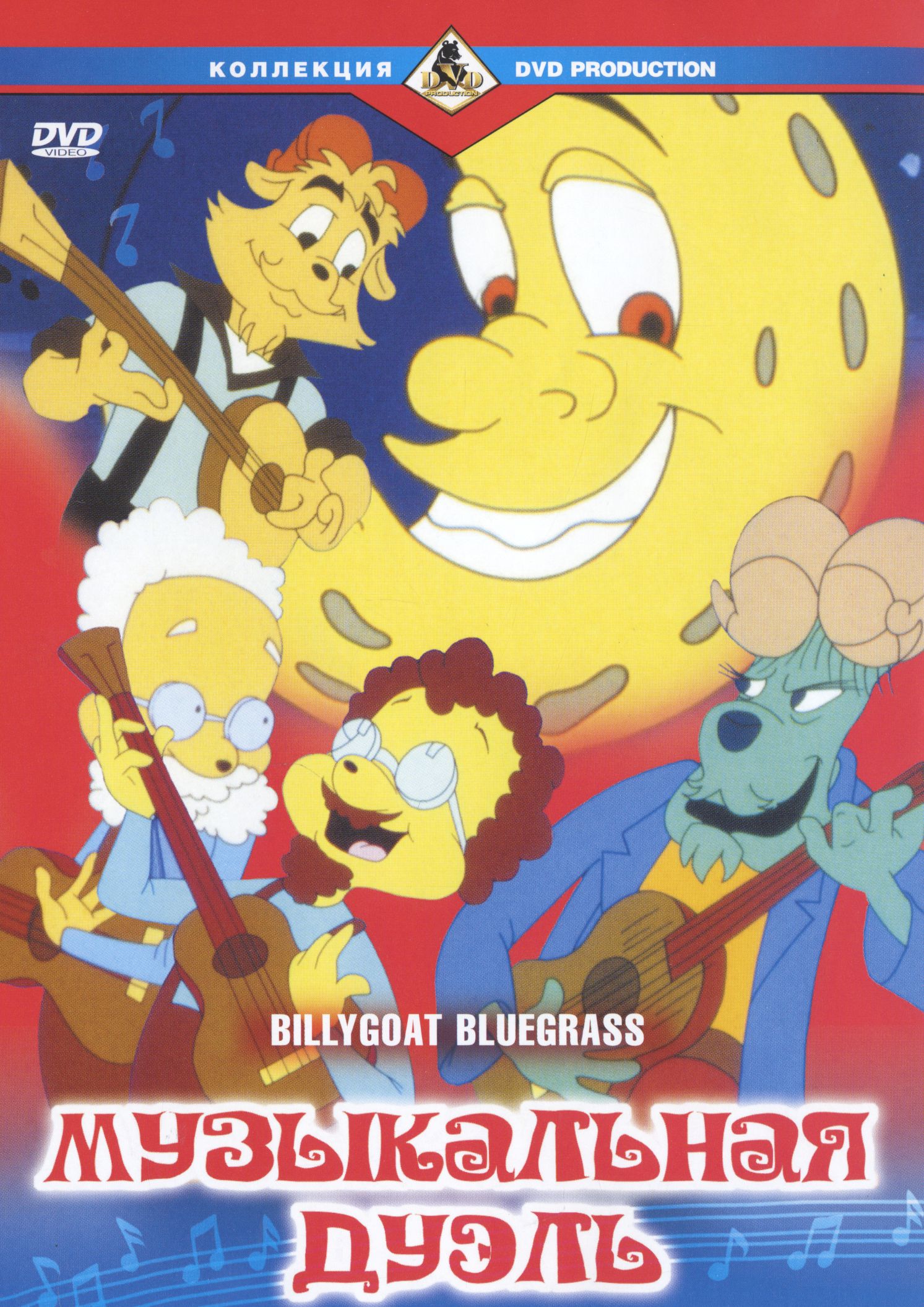����������� ����� DVD/1992