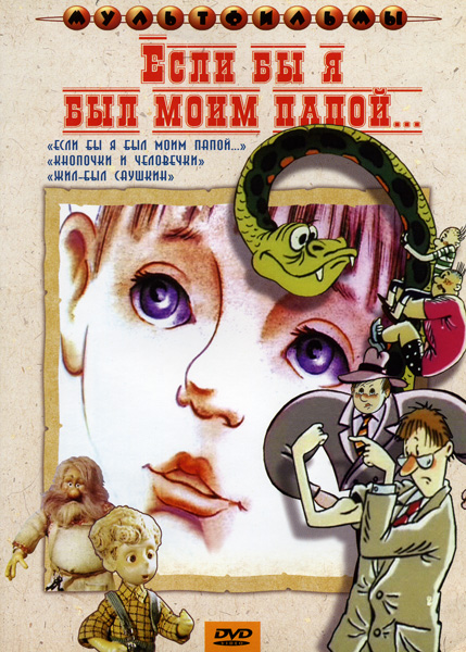 ���� �� � ��� ���� ����� �������.������������ DVD/1988