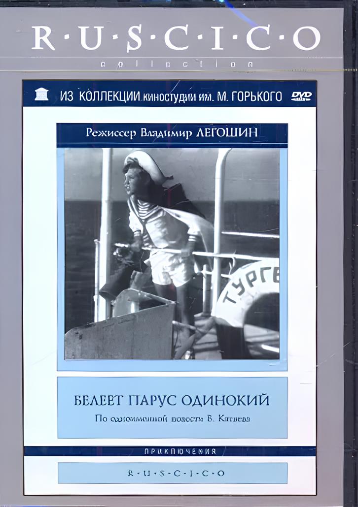 ������ ����� �������� DVD/1937