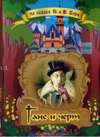 ���� � ���� DVD/1974