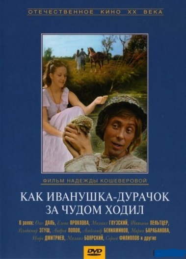 ��� ��������-������� �� ����� ����� DVD/1977