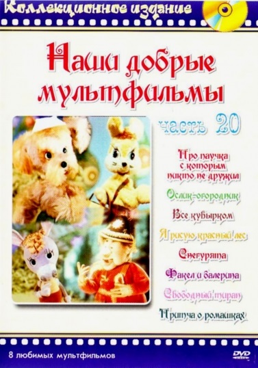 ���� ������ ����������� ������� ������������ ����� 20 DVD/1973