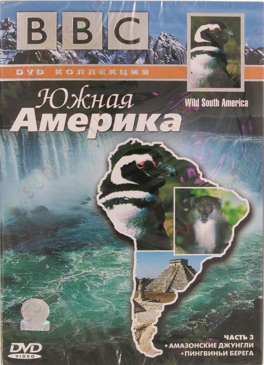 BBC: По странам и континентам. Южная Америка. часть 3 DVD/2003 BBC: По странам и континентам. Южная Америка. часть 3 DVD/2003