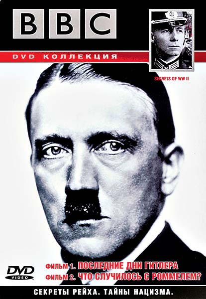 BBC: ������� �����. ����� �������. ����� 1. ��������� ��� �������. DVD/1999