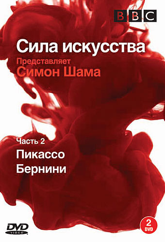 BBC: ���� ���������. ����� 2. �������. ������� DVD2/2006