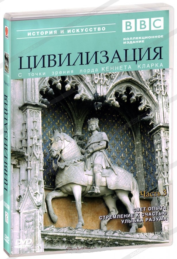 BBC: �����������. ����� 3 DVD/1969