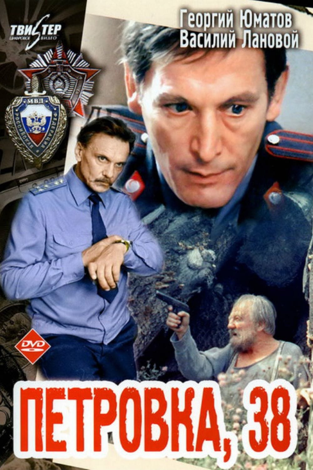��������, 38 DVD/1980
