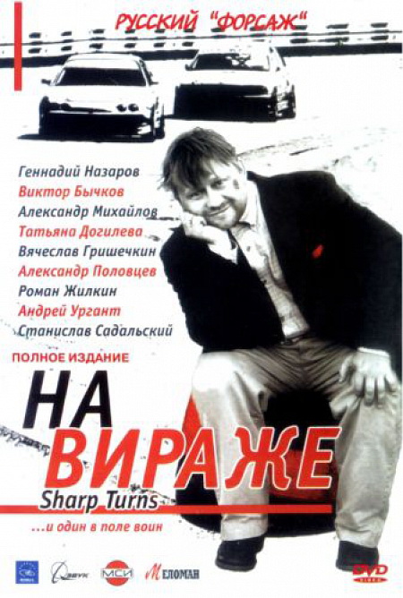 �� ������ �����1, 1-3 ����� DVD/2004