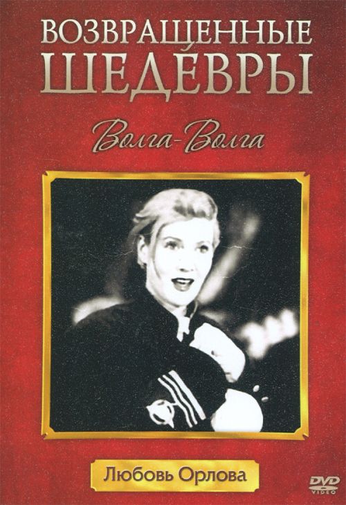 �����-����� DVD/1938