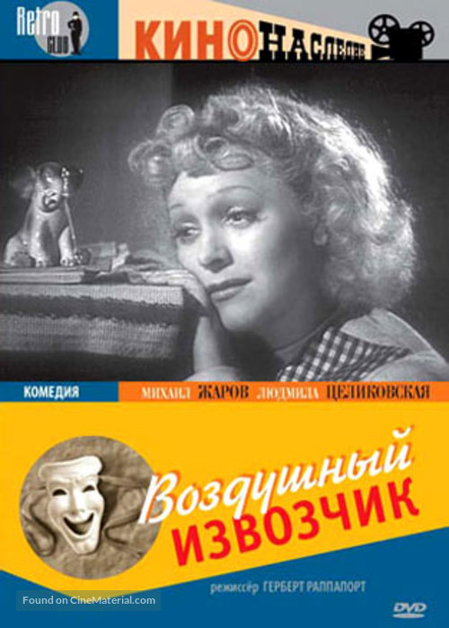 ��������� �������� DVD/1943