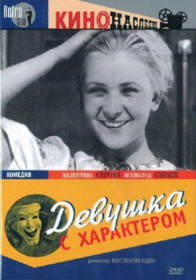 ������� � ���������� DVD/1939