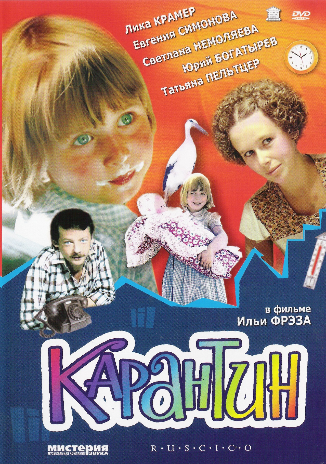 �������� DVD/1983