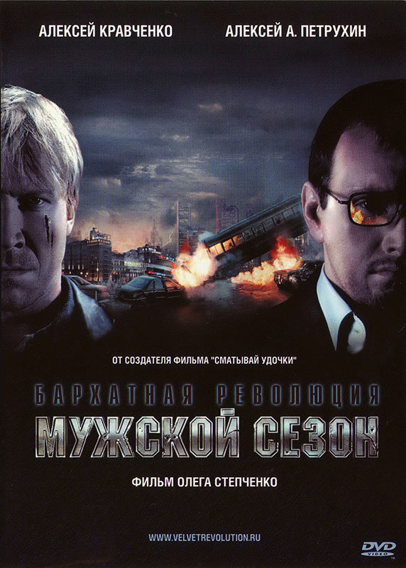 ������� �����: ��������� ��������� DVD/2005