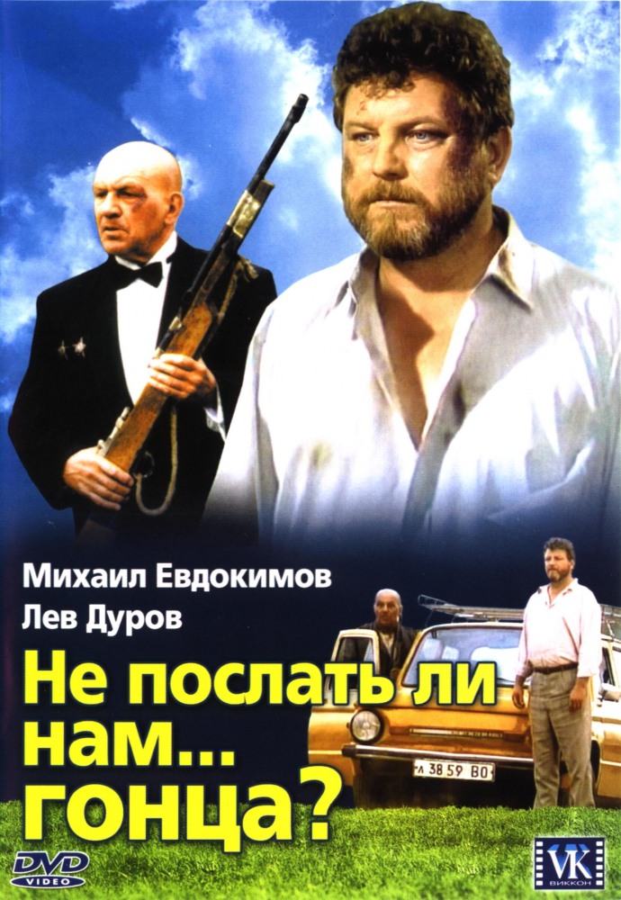 �� ������� �� ���... �����? DVD/1998