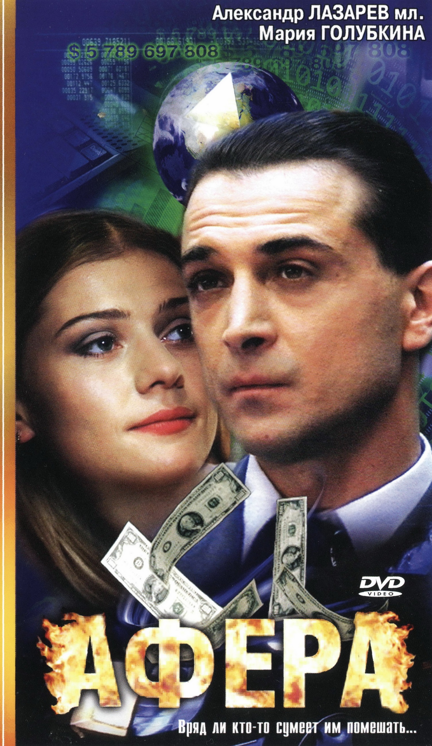 ����� DVD/2001
