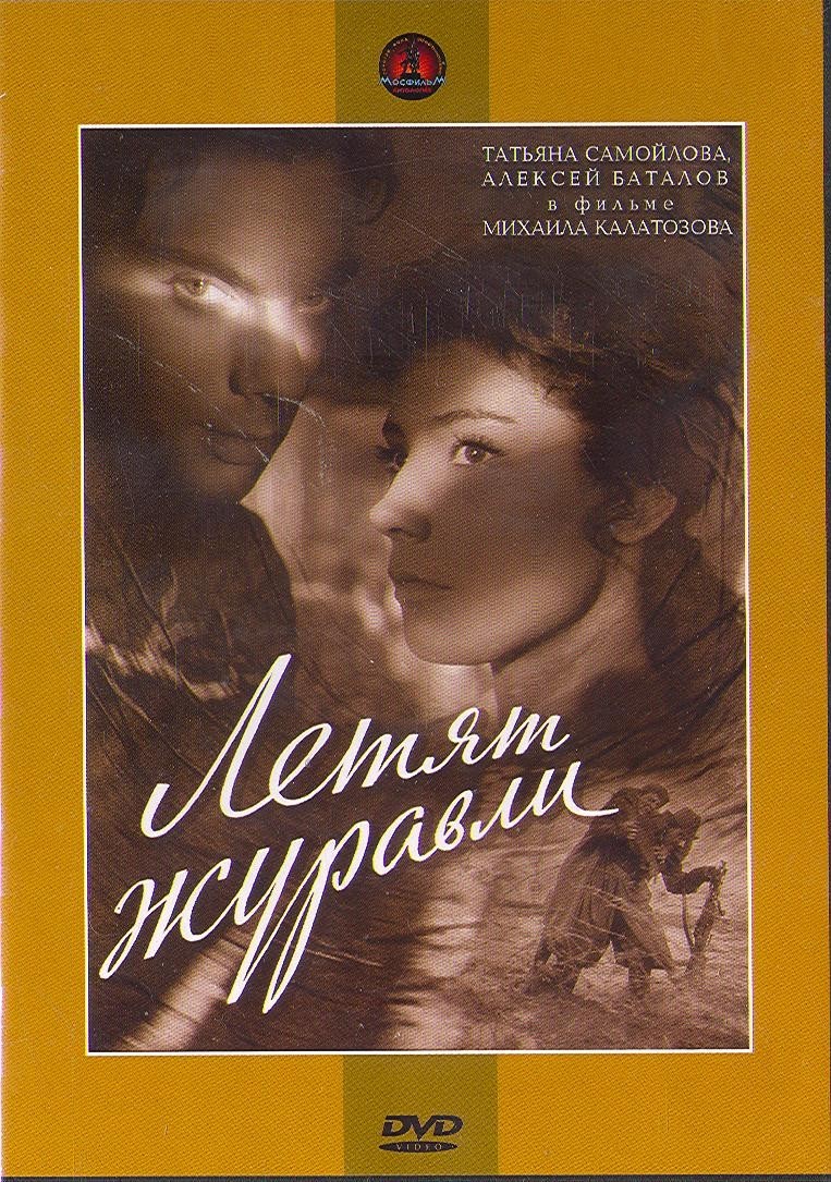 ����� ������� DVD/1957