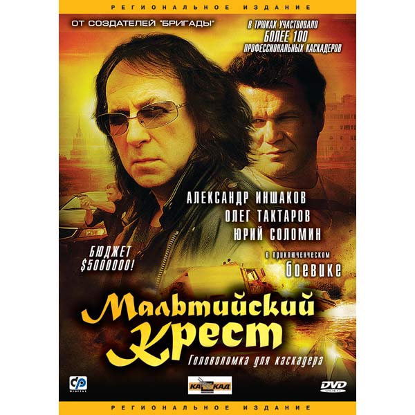 ����������� ����� DVD/2008