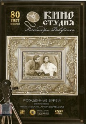 ��������� ����� DVD/1957