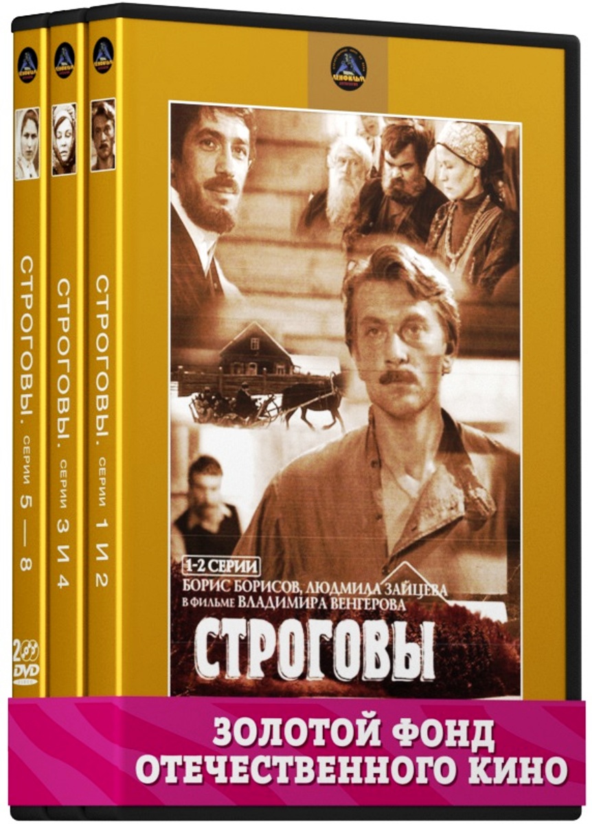 Строговы DVD4/1975 Строговы DVD4/1975
