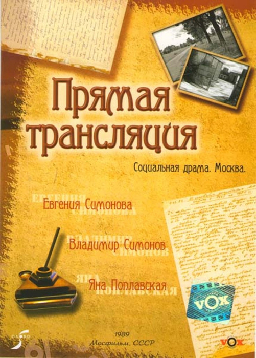 ������ ���������� DVD/1989
