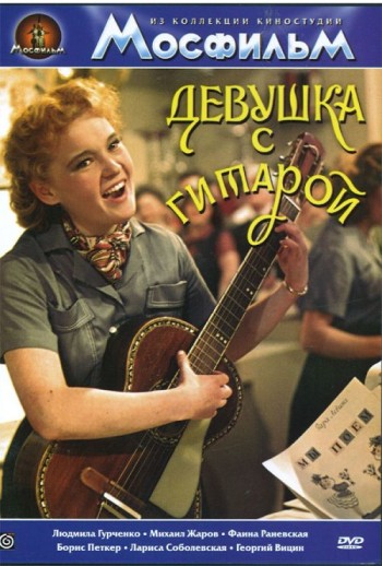 ������� � ������� DVD/1958
