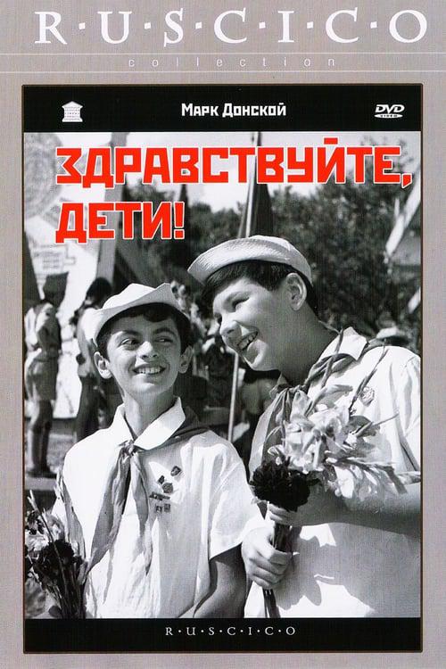 ������������, ����! DVD/1962