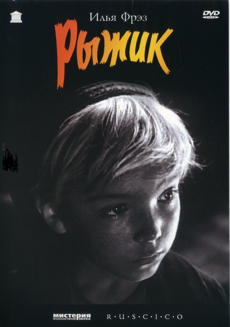 ����� DVD/1961