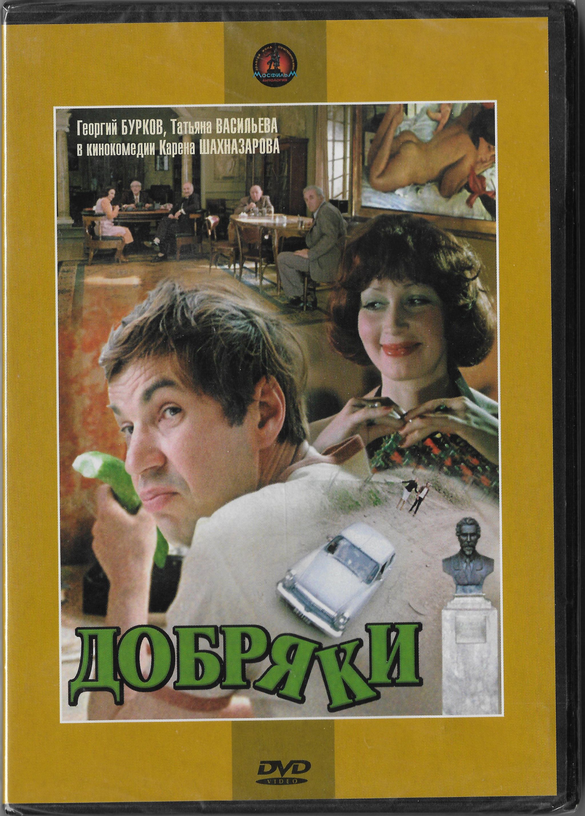 ������� DVD/1979