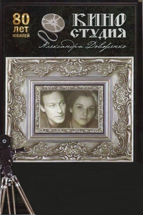 ����� ����, ��� �������� DVD/1986