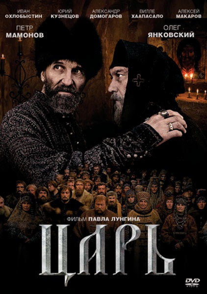 Царь DVD/2009 Царь DVD/2009
