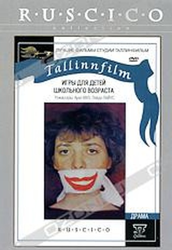 Игры для детей школьного возраста DVD/1985 Игры для детей школьного возраста DVD/1985