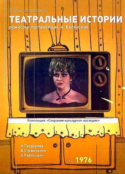 ����������� ������� DVD/1976