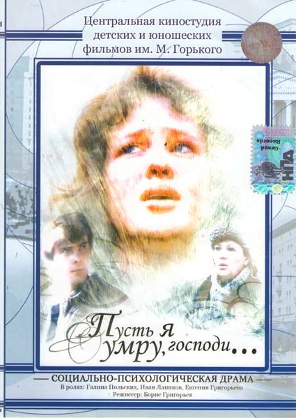 ����� � ����, ������� DVD/1988