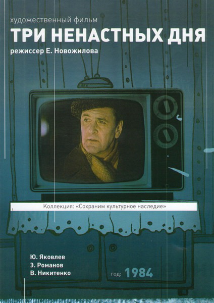 ��� ��������� ��� DVD/1978