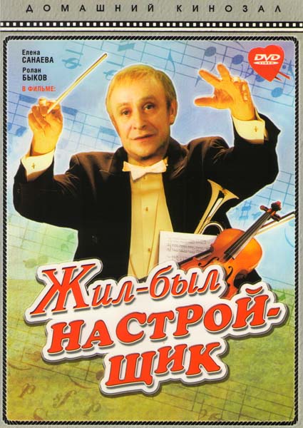 ���-��� ���������� DVD/1979