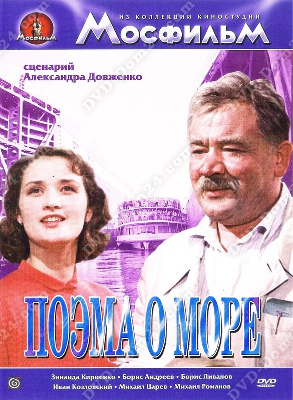 ����� � ���� DVD/1958
