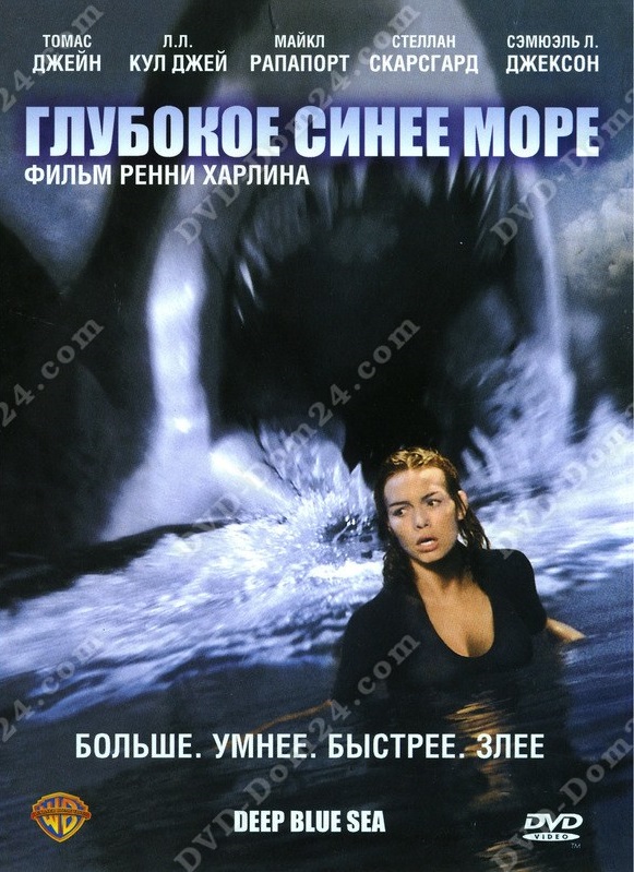 �������� ����� ���� DVD/1999