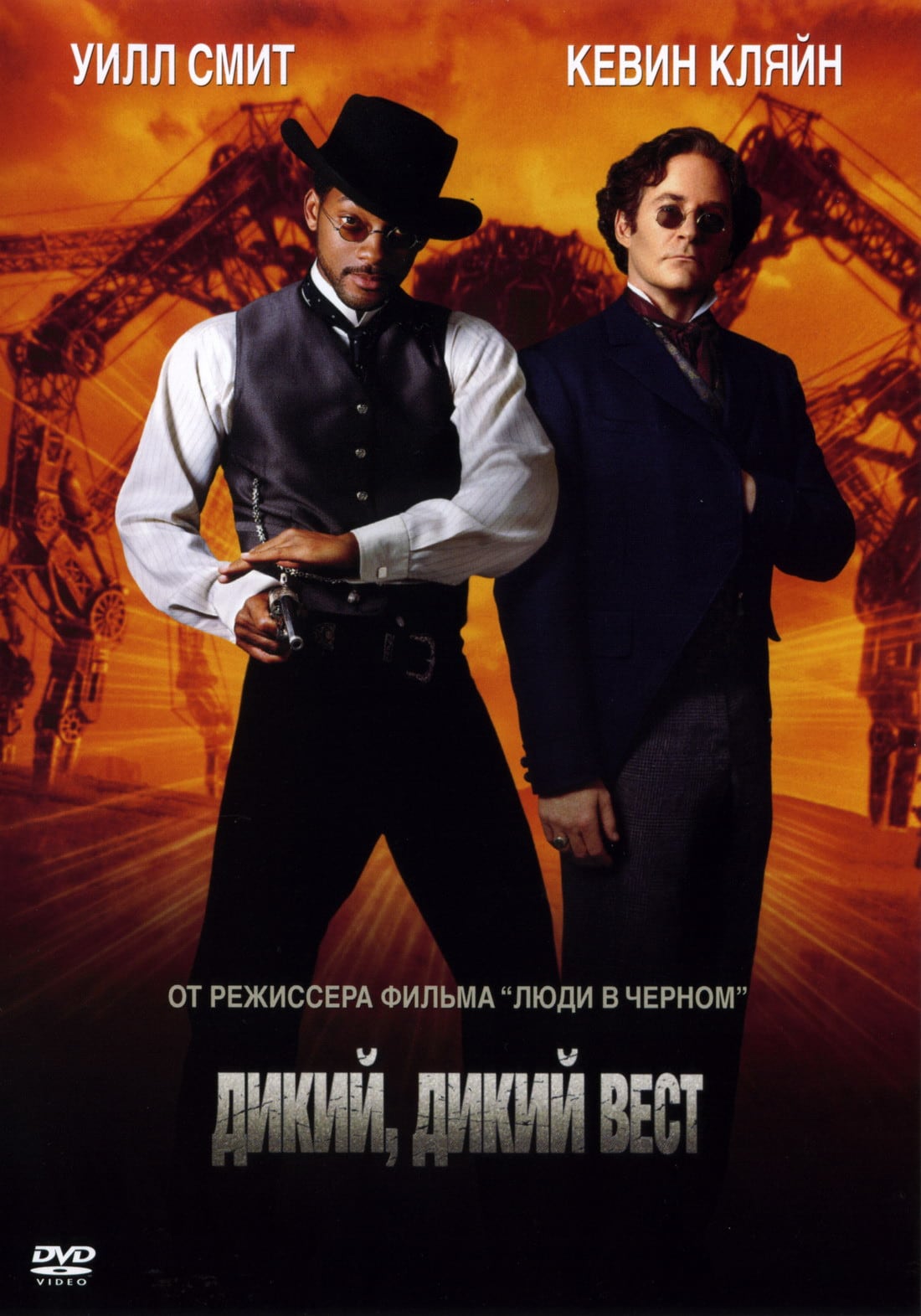 �����, ����� ����� DVD/1999