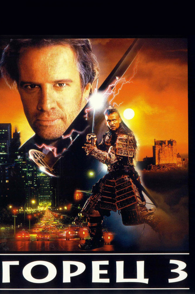 ����� 3 ��������� ��������� DVD/1994